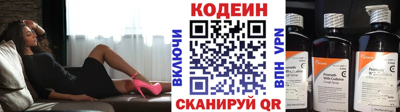 цены наркотик  Байкальск  Кодеиновый сироп Lean напиток Lean (лин) 