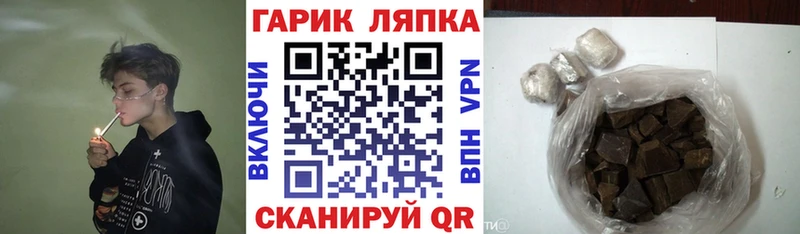 ГАШИШ гашик  Байкальск 