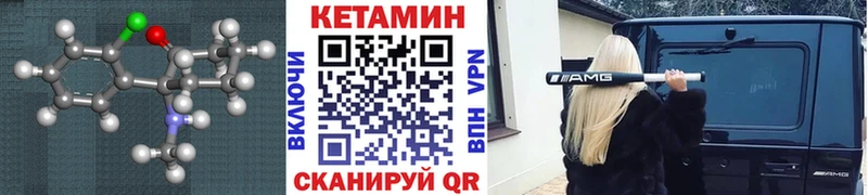 КЕТАМИН ketamine  Байкальск 