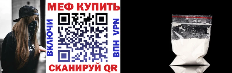 МЯУ-МЯУ мука  закладка  Байкальск 